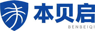 武汉本贝启商贸有限公司